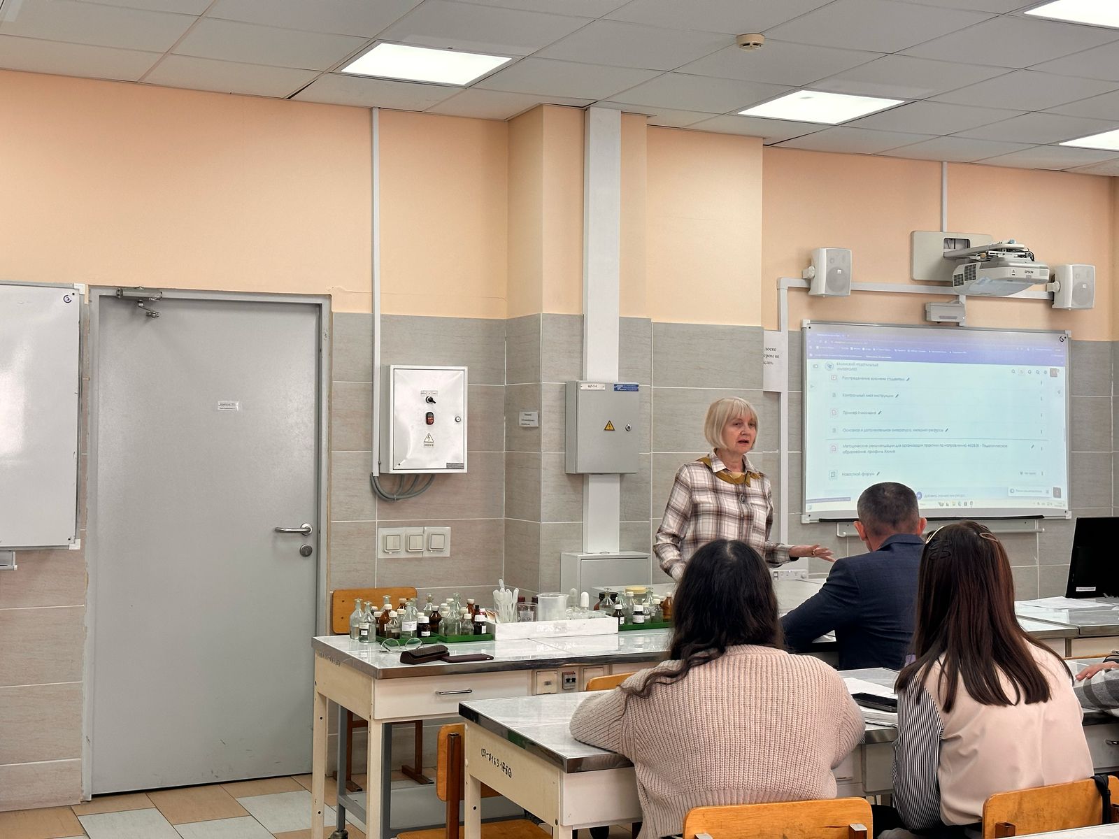 Установочная конференция по практике для будущих учителей химии Установочная конференция по практике для будущих учителей химии