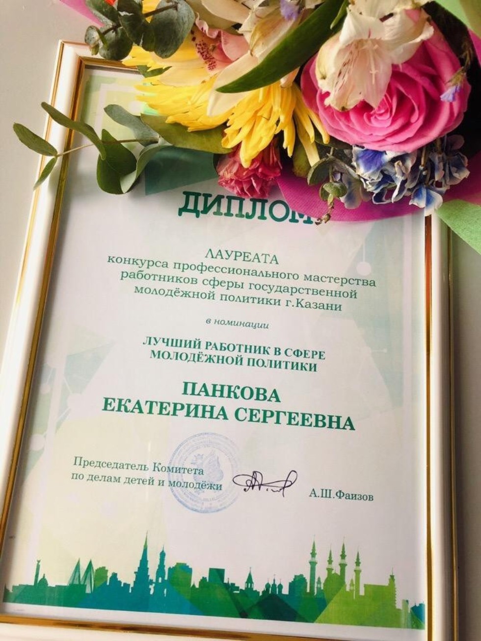 Представители ИСФН - лучшие в сфере государственной молодежной политики! Представители ИСФН - лучшие в сфере государственной молодежной политики!