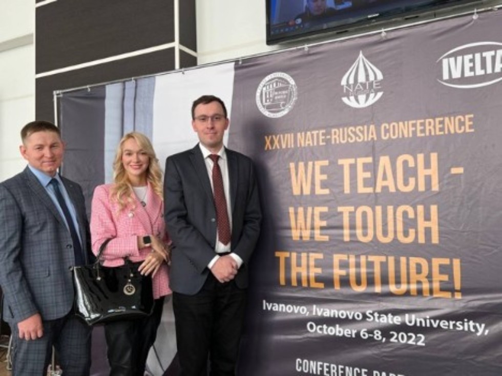 Международная конференция преподавателей английского языка NATE-Russia в г. Иваново