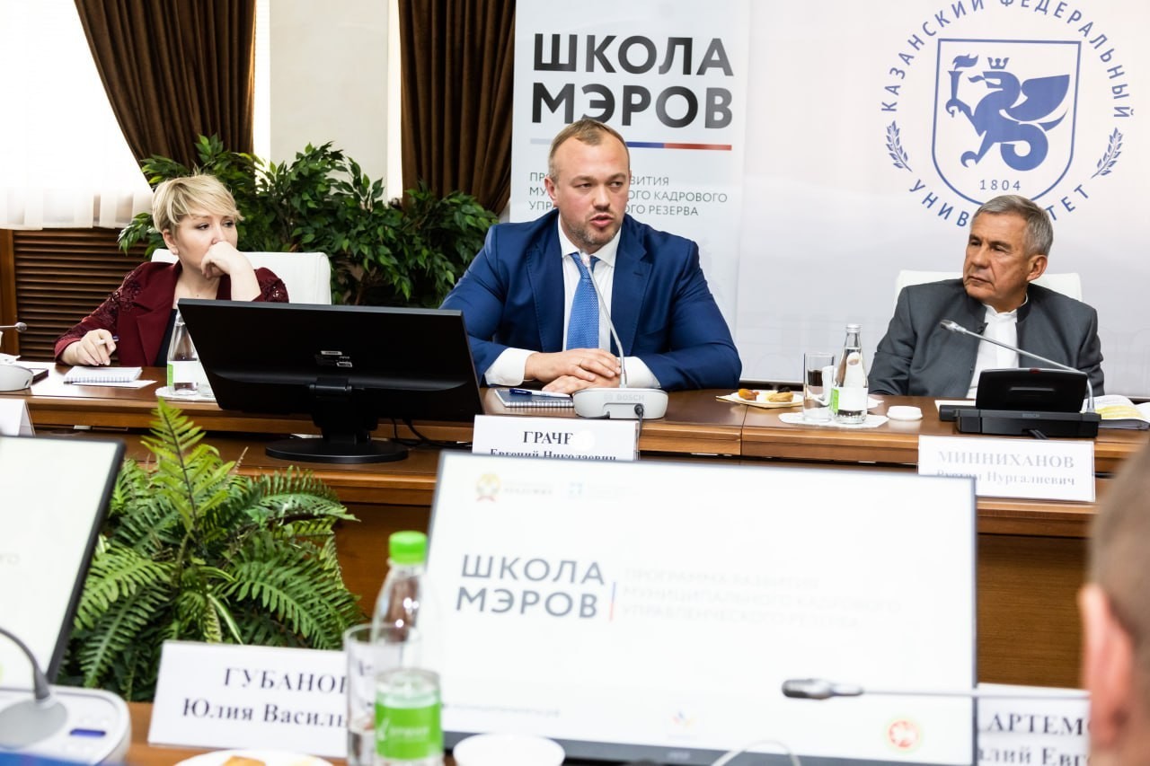 A meeting was held at KFU with the President of Tatarstan and participants of the A meeting was held at KFU with the President of Tatarstan and participants of the