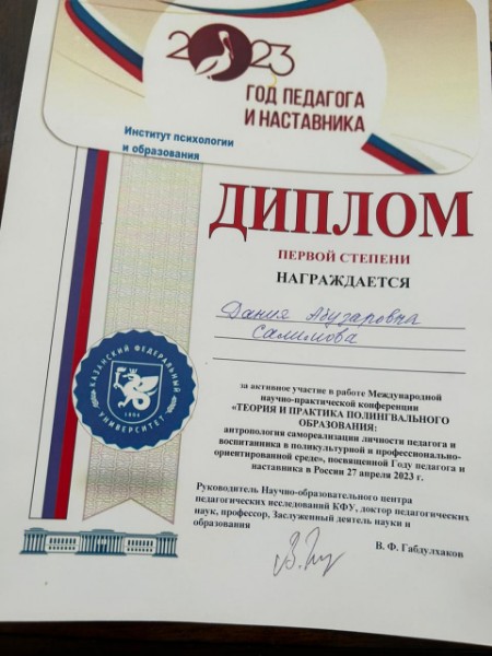 Профессор Салимова Дания Абузаровна продолжает представлять Елабужский институт перед разными слушателями Профессор Салимова Дания Абузаровна продолжает представлять Елабужский институт перед разными слушателями