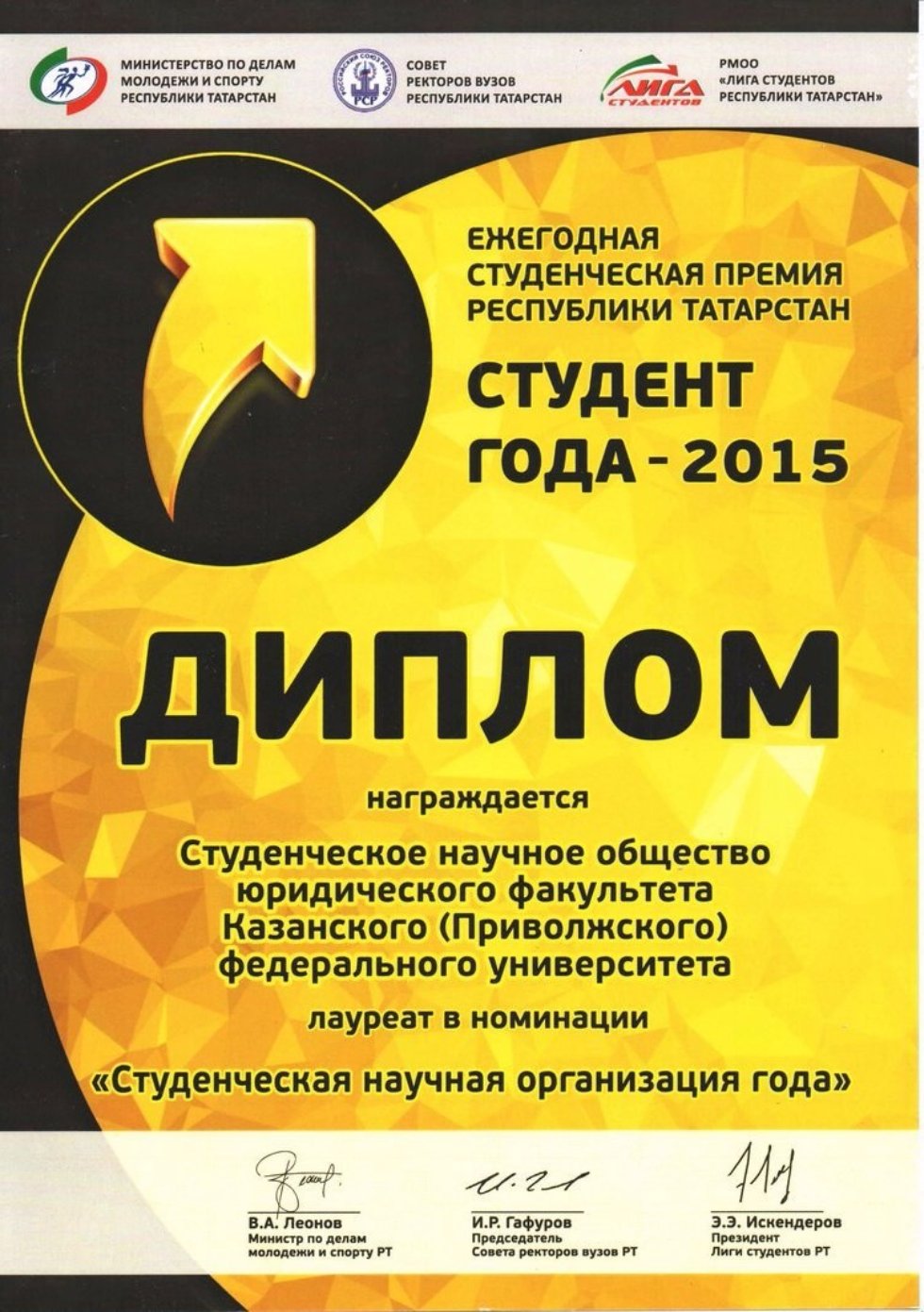 ��� - ������� ������ '������� - ���� 2015'