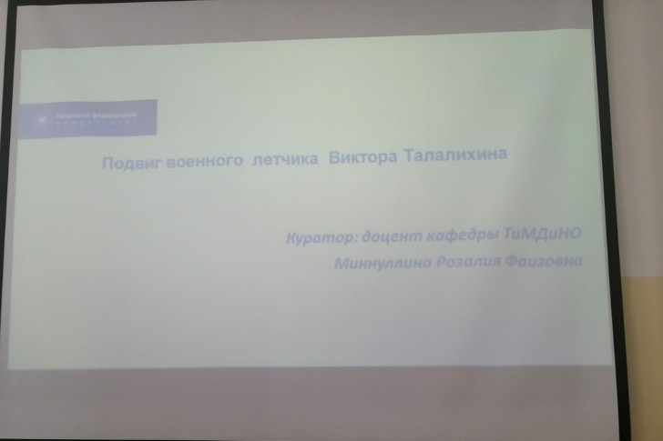 Подвиг летчика испытателя Талалихина В.В. Подвиг летчика испытателя Талалихина В.В.