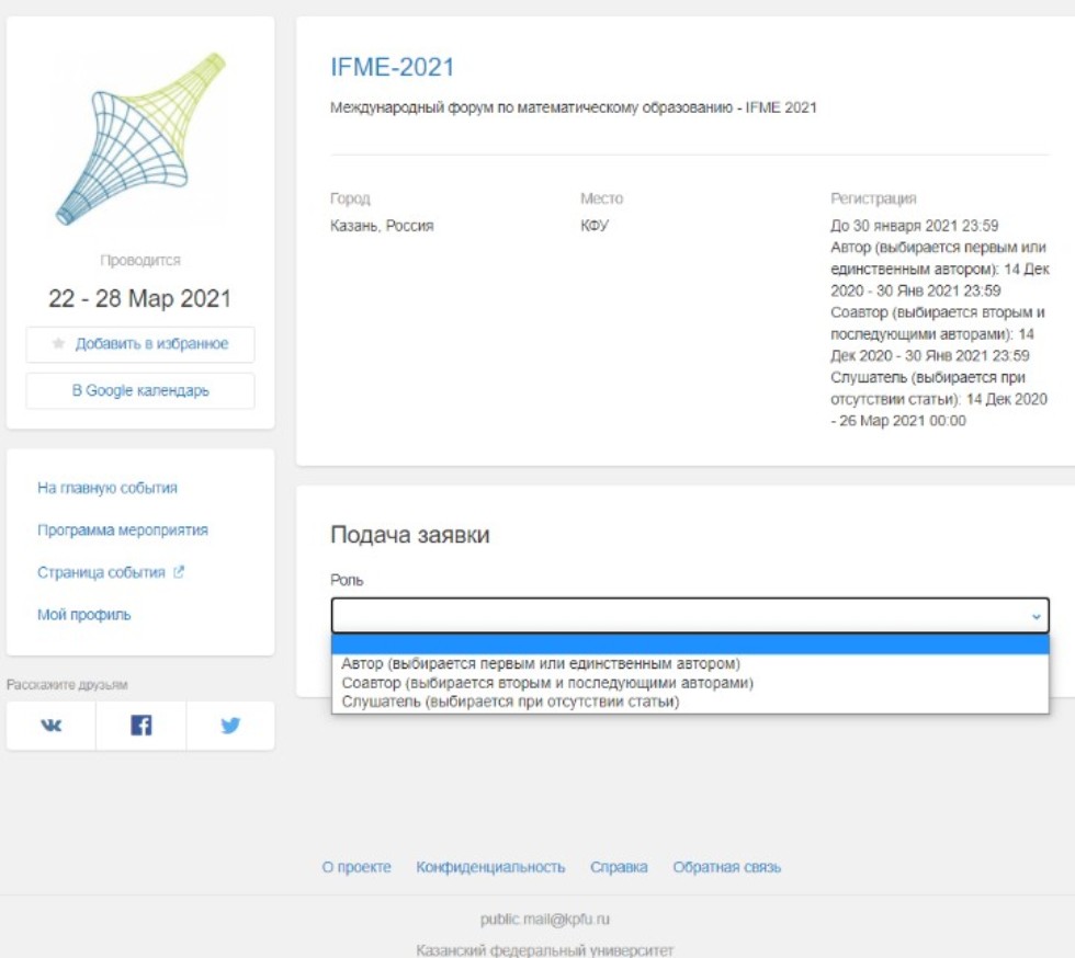 Регистрация Регистрация