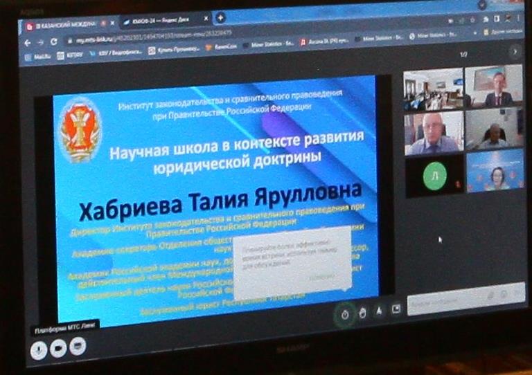 В рамках III Казанского международного юридического форума прошла панельная сессия: 'Казанские юридические школы: прошлое в настоящем (к 220-летию Казанского университета)' В рамках III Казанского международного юридического форума прошла панельная сессия: 'Казанские юридические школы: прошлое в настоящем (к 220-летию Казанского университета)'