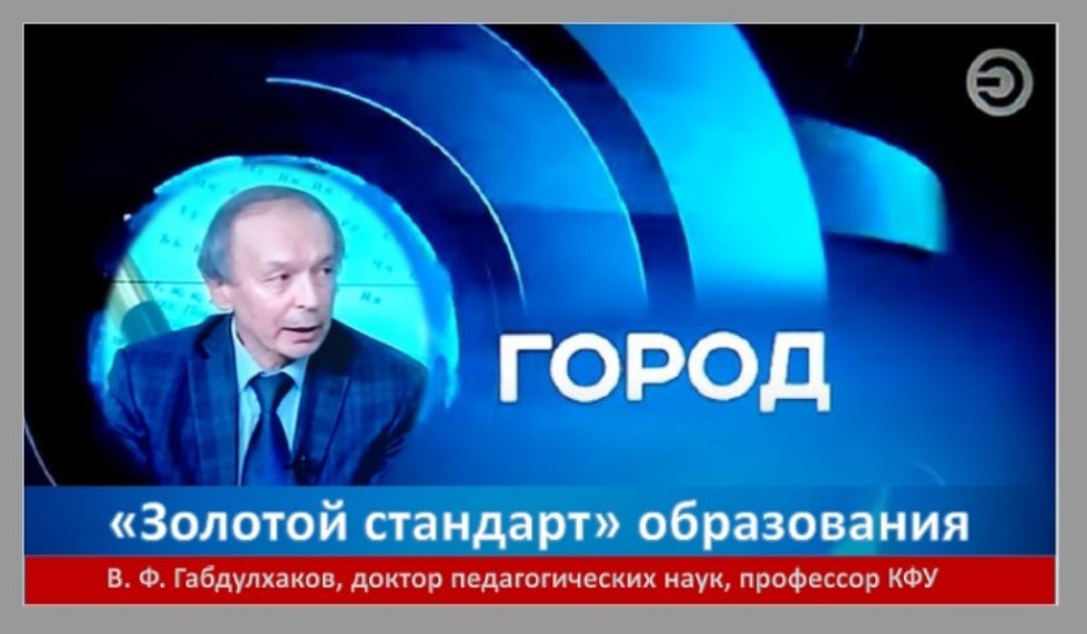 'Золотой стандарт' образования 'Золотой стандарт' образования