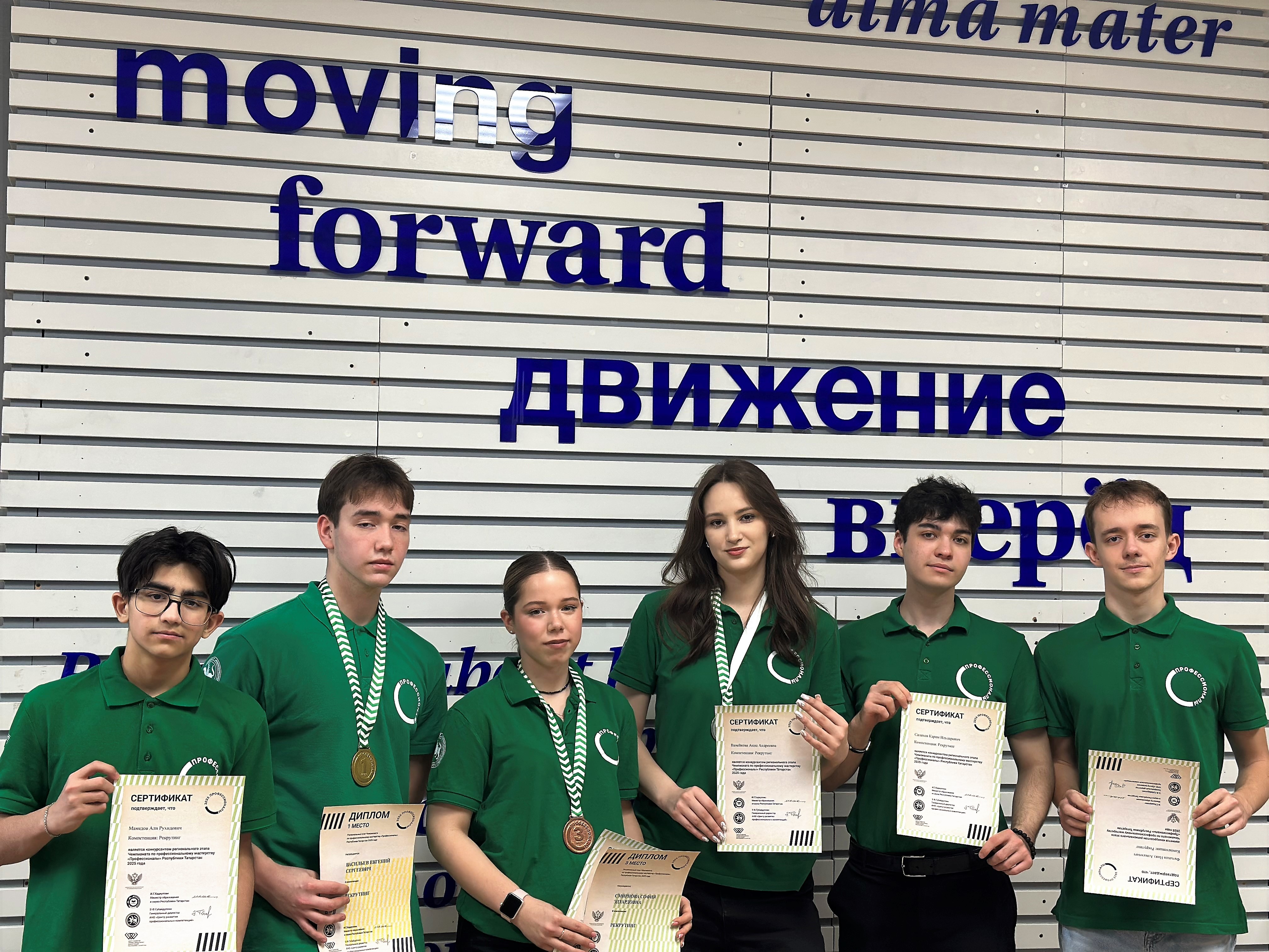 Церемония закрытия регионального этапа Чемпионата по профессиональному мастерству 'Профессионалы' Республики Татарстан 2025 года Церемония закрытия регионального этапа Чемпионата по профессиональному мастерству 'Профессионалы' Республики Татарстан 2025 года