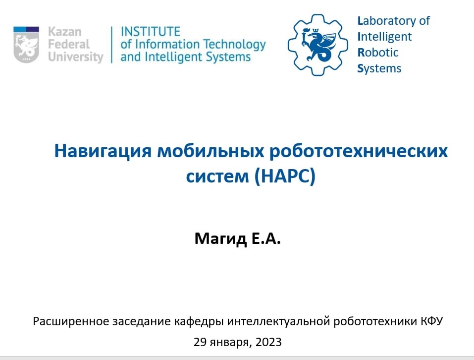 New academic discipline for Master's degree program was presented at the enlarged meeting of the Intelligent Robotics Department ,ITIS, LIRS, robotics