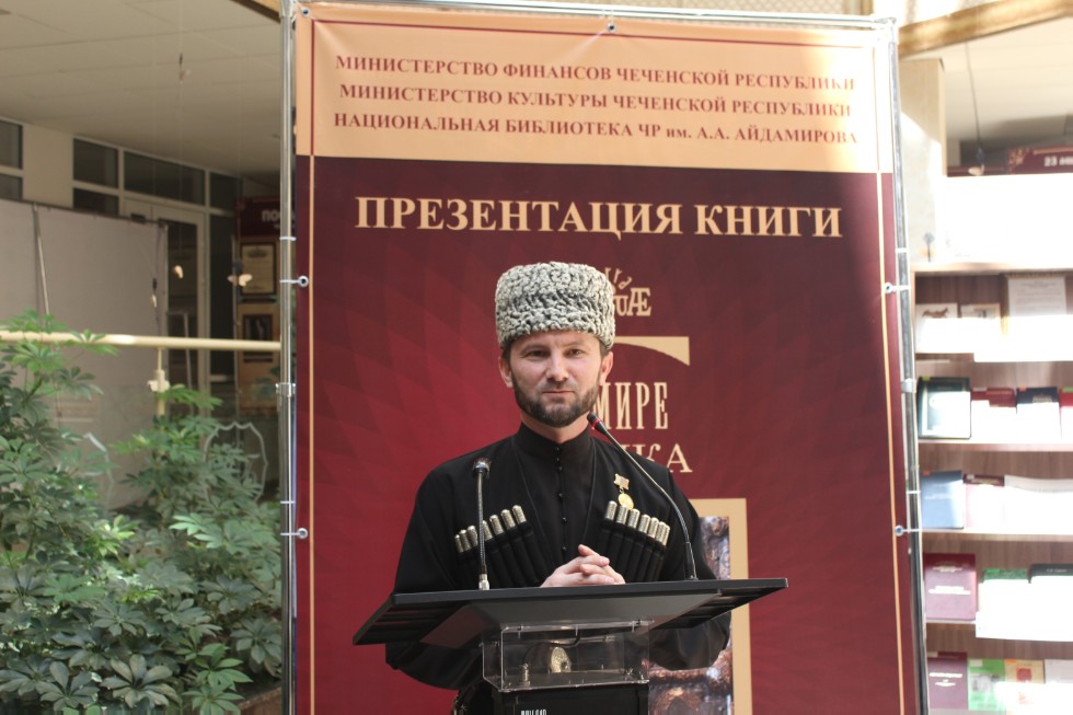 Презентация чеченцы. Национальная библиотека Чеченской Республики им. а.а. Айдамирова.