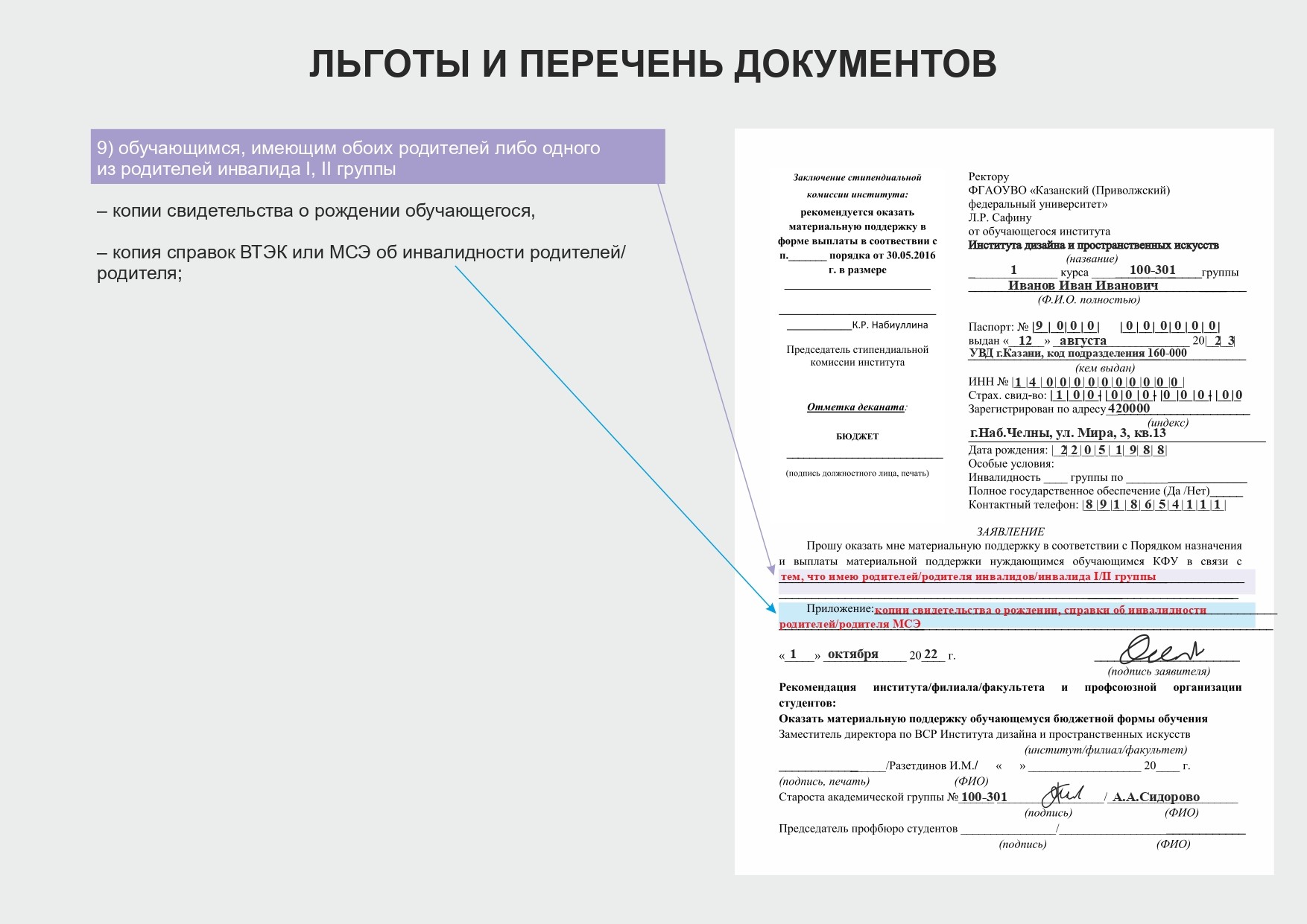 Материальная поддержка Материальная поддержка