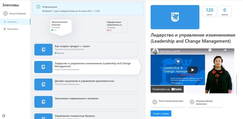 В КФУ стартовал пилотный проект 'Открытая модель образования: формирование универсальных компетенций' В КФУ стартовал пилотный проект 'Открытая модель образования: формирование универсальных компетенций'