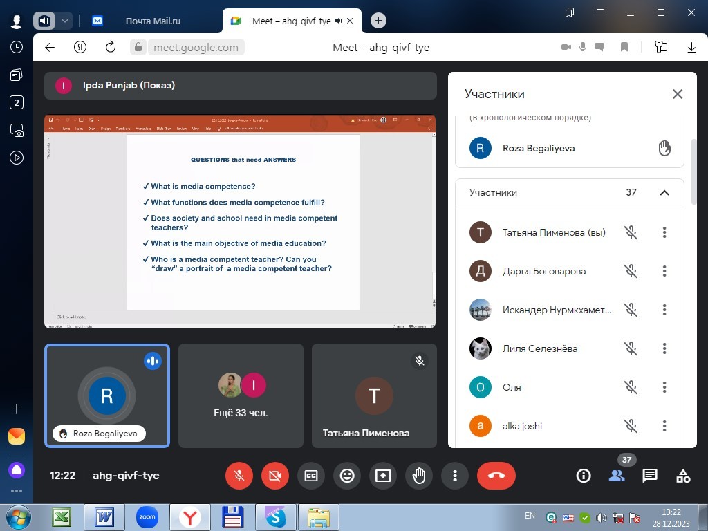 ������� �������� � ������������� ������������ ��������� 2023 ��� ������������� ��������� ��� ��� � ���������