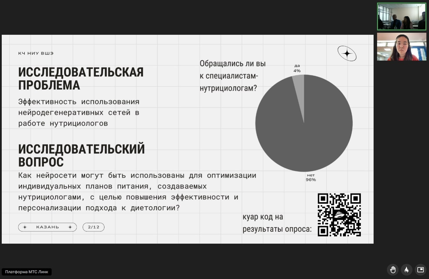 LIRS employee became a jury member at the All-Russian Case-Championship for schoolchildren in economics and entrepreneurship ,ITIS, LIRS, robotics