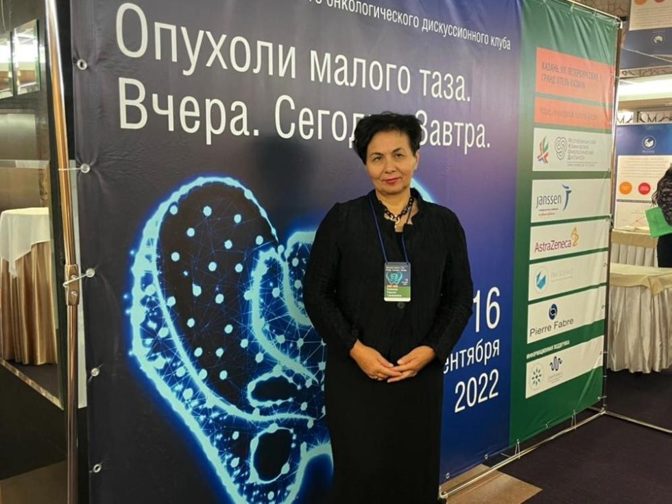 Заведующая кафедрой биохимии, биотехнологии и фармакологии Киямова Рамзия Галлямовна прочитала доклад на конференции Казанского онкологического дискуссионного клуба 'Опухоли малого таза. Вчера. Сегодня. Завтра.' Заведующая кафедрой биохимии, биотехнологии и фармакологии Киямова Рамзия Галлямовна прочитала доклад на конференции Казанского онкологического дискуссионного клуба 'Опухоли малого таза. Вчера. Сегодня. Завтра.'