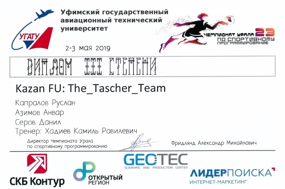 Студенты ИВМиИТ приняли участие в чемпионате по спортивному программированию Студенты ИВМиИТ приняли участие в чемпионате по спортивному программированию