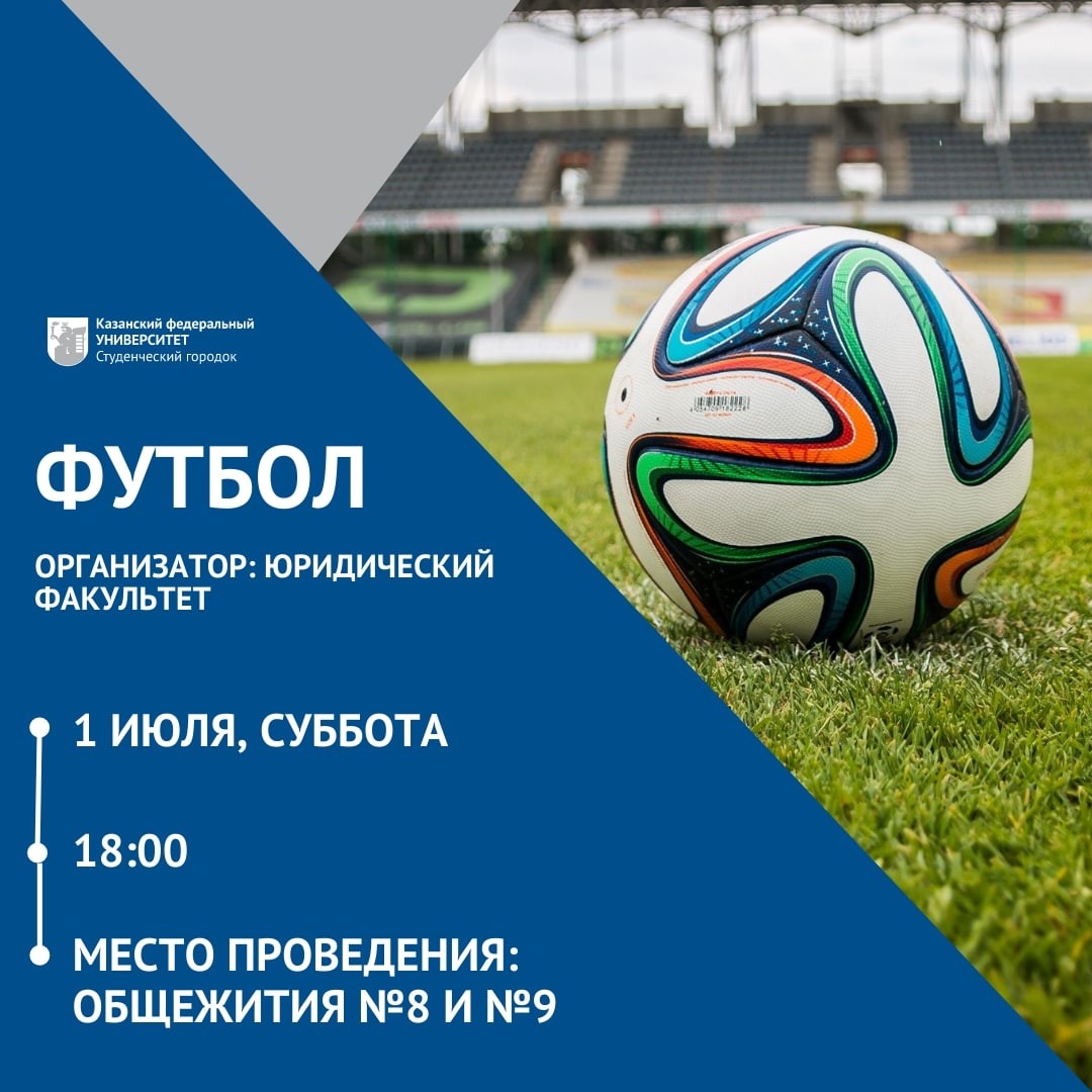 С 1 июля по 28 августа в общежитиях Студенческого городка будут проходить мероприятия С 1 июля по 28 августа в общежитиях Студенческого городка будут проходить мероприятия