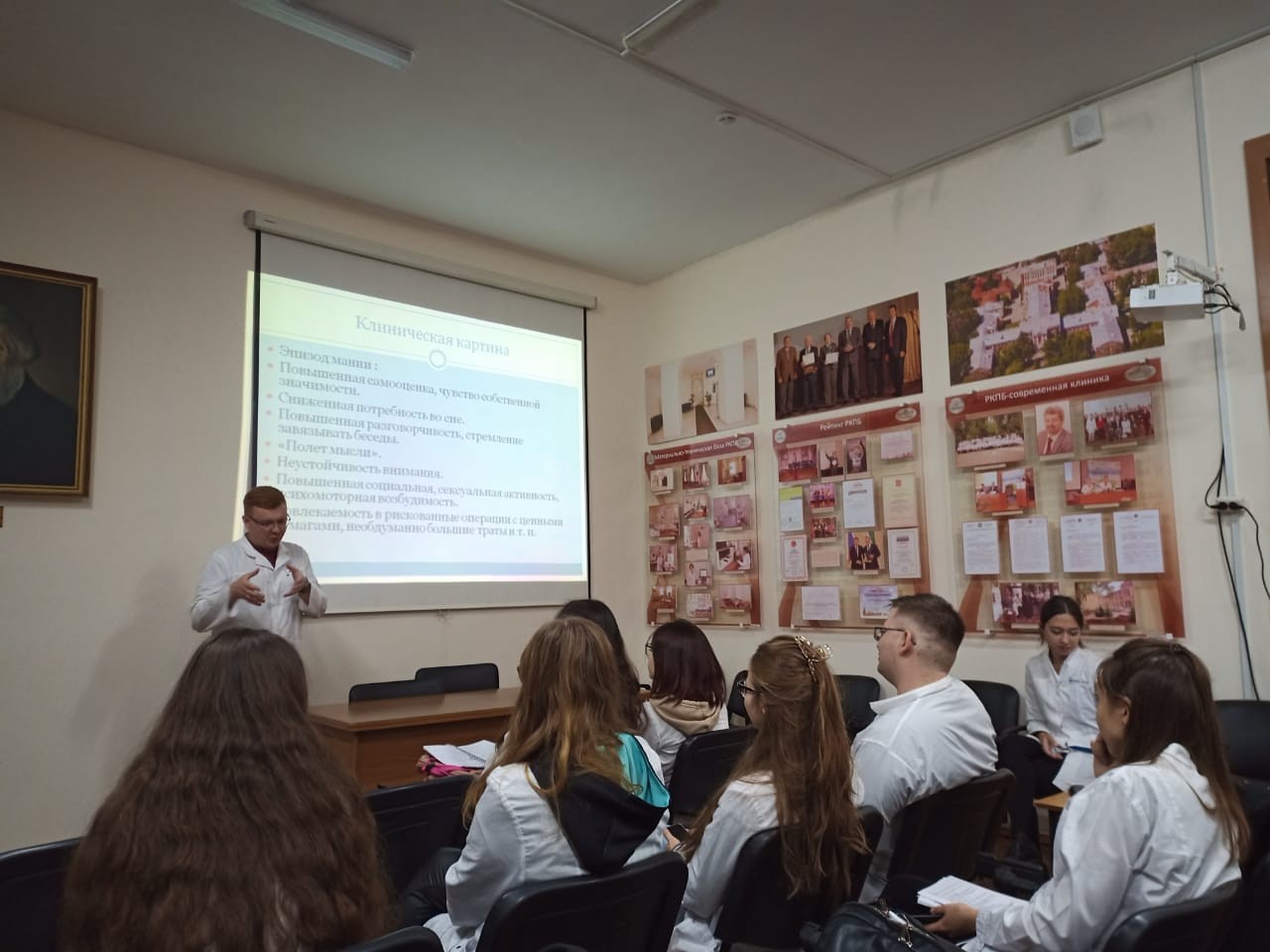 Студенческое научное сообщество по психиатрии Студенческое научное сообщество по психиатрии