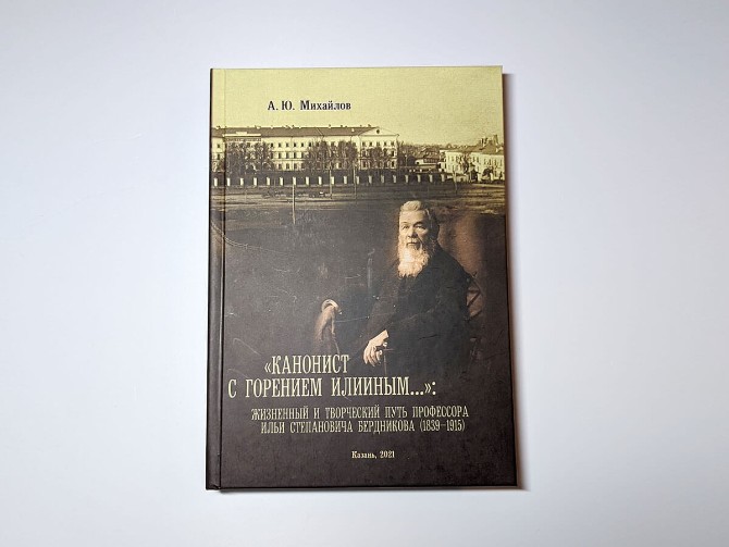 Доцент кафедры отечественной истории и архивоведения стал лауреатом Макариевской премии Доцент кафедры отечественной истории и архивоведения стал лауреатом Макариевской премии
