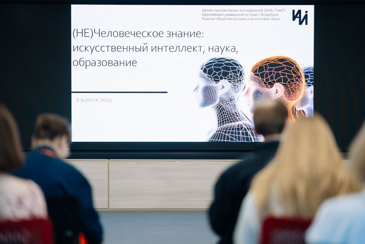 Студентка-социолог 3 курса Алина Пинигина приняла участие в Летней школе '(НЕ)Человеческое знание: искусственный интеллект, наука, образование' Студентка-социолог 3 курса Алина Пинигина приняла участие в Летней школе '(НЕ)Человеческое знание: искусственный интеллект, наука, образование'