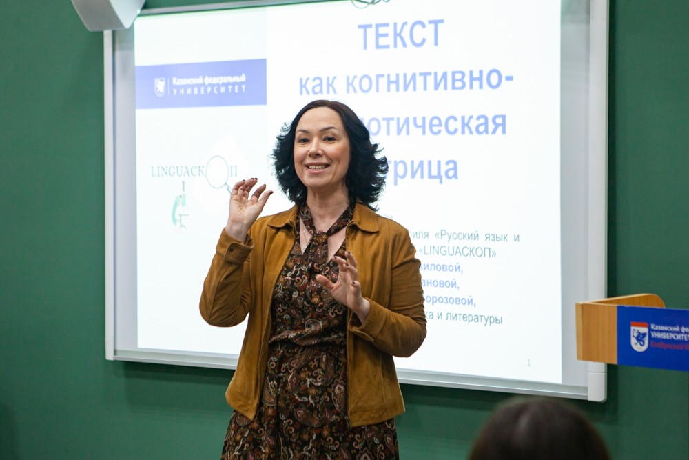 Интерактивная лекция 'Текст как когнитивно-семиотическая матрица' Интерактивная лекция 'Текст как когнитивно-семиотическая матрица'