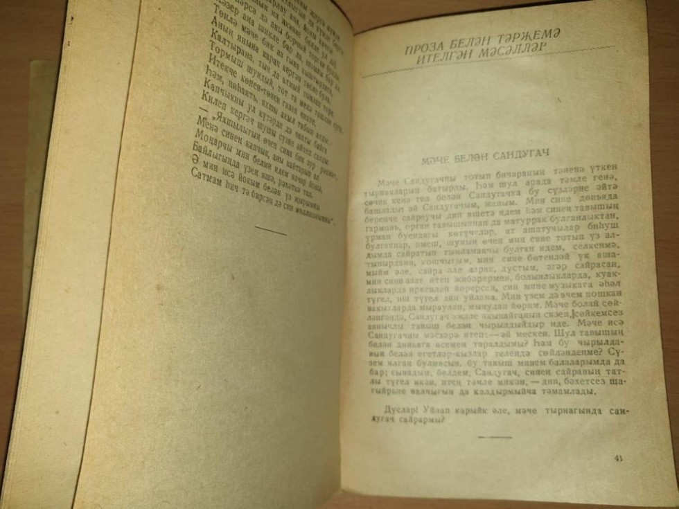 Тукай иленә сәяхәт Тукай иленә сәяхәт