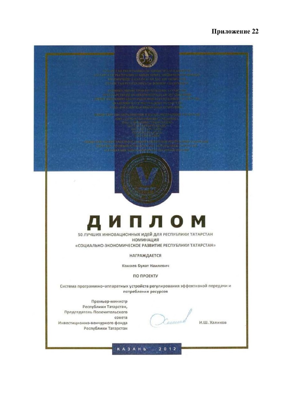 Научные проекты и гранты Научные проекты и гранты