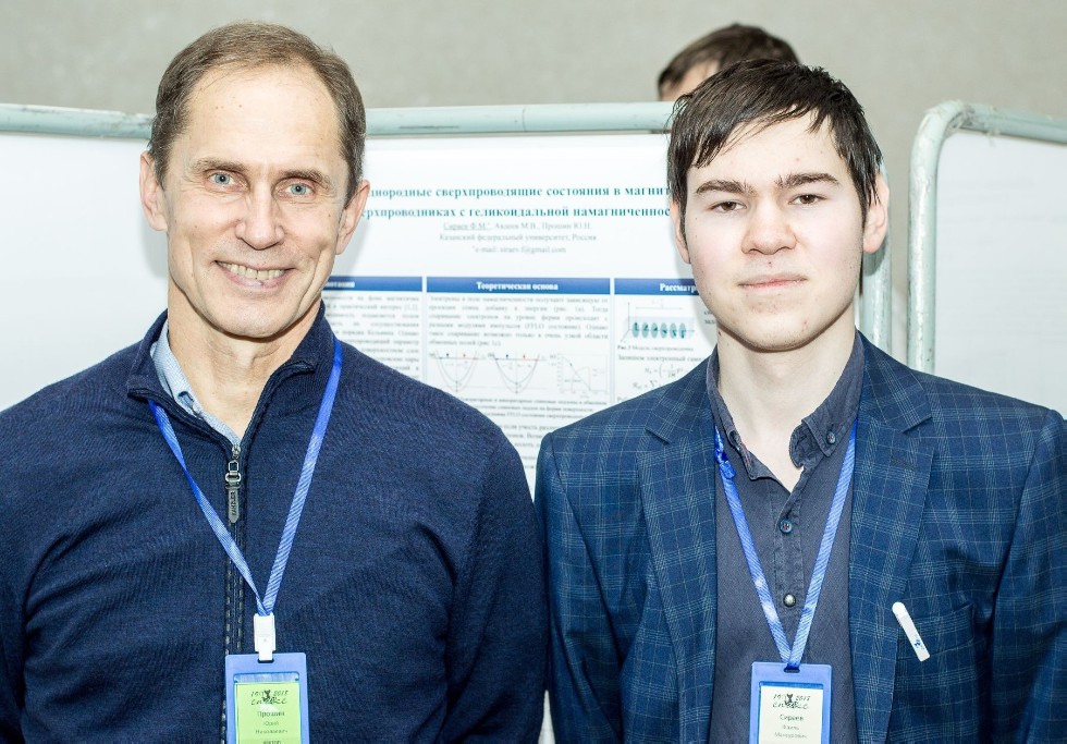 Всероссийская школа-семинар по современным проблемам физики конденсированного состояния. Глазами студента. Всероссийская школа-семинар по современным проблемам физики конденсированного состояния. Глазами студента.