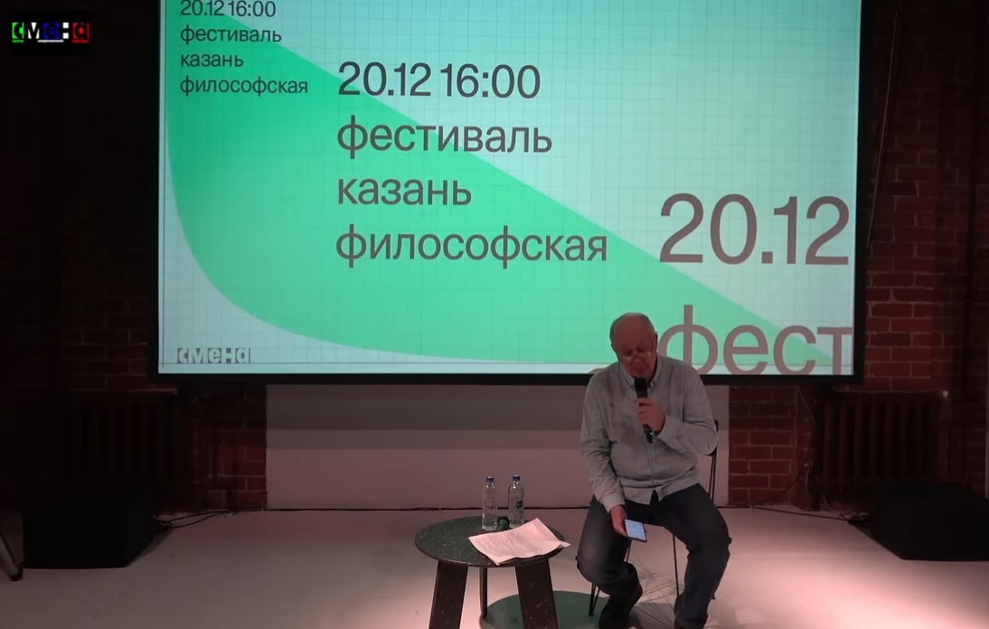 Гоголь, Маркс и теоретические приключения автора: 'Казань философская' завершила 2024 год Гоголь, Маркс и теоретические приключения автора: 'Казань философская' завершила 2024 год