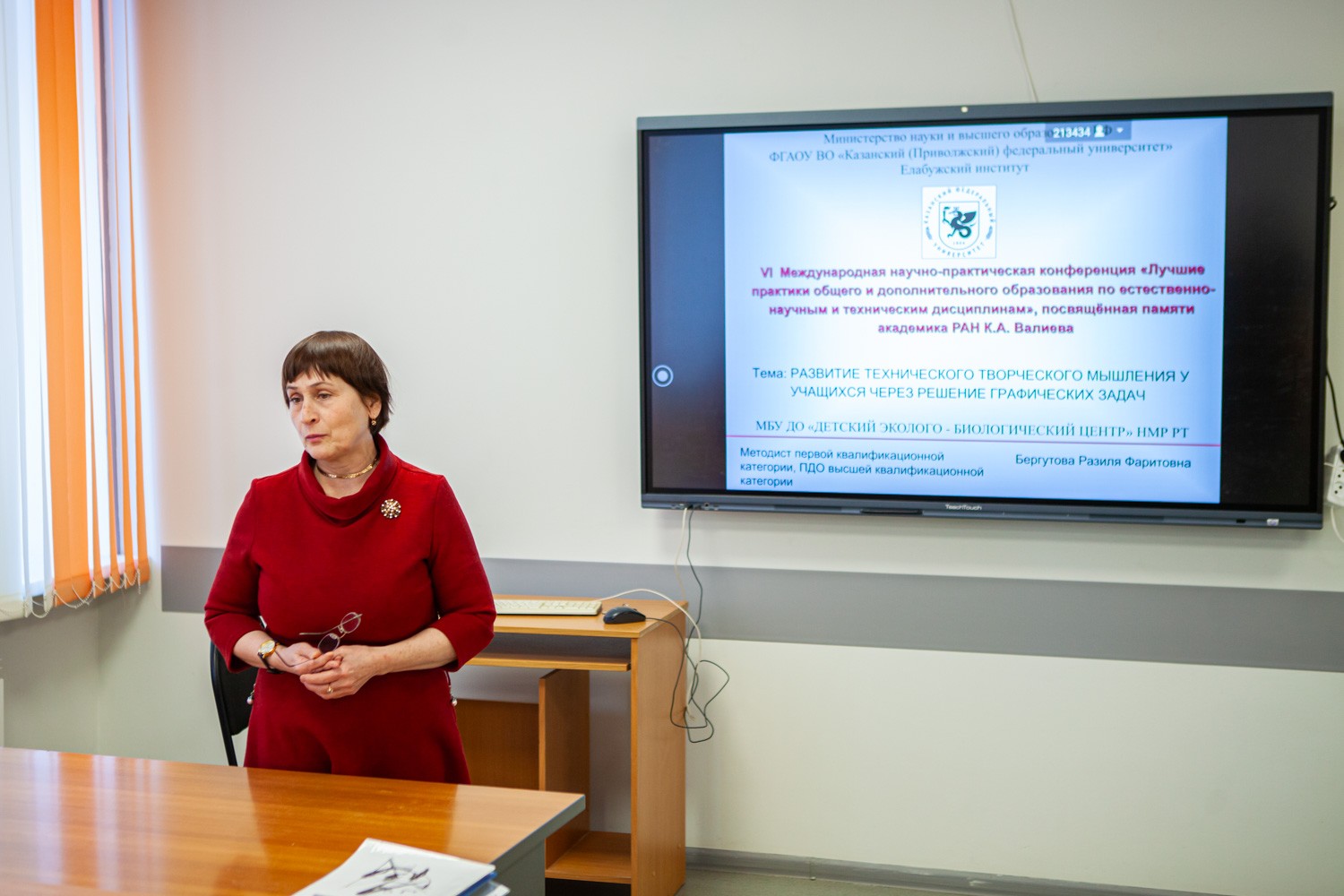 В Елабужском институте КФУ VI Международная научно-практическая конференция, посвященная памяти академика РАН К.А. Валиева. В Елабужском институте КФУ VI Международная научно-практическая конференция, посвященная памяти академика РАН К.А. Валиева.