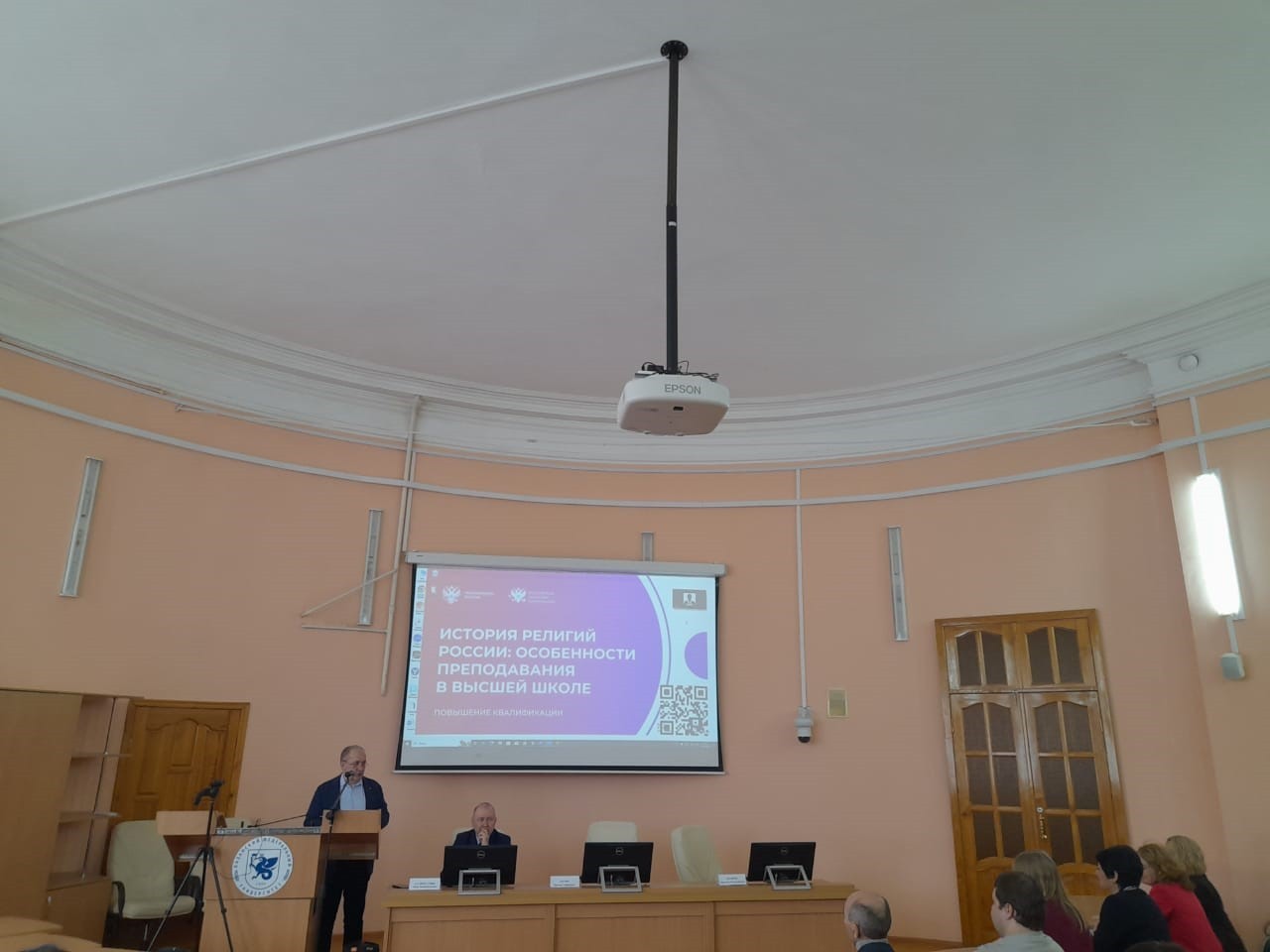 В Институте психологии и образования проходят курсы повышения квалификации Российской академии образования по истории религий России В Институте психологии и образования проходят курсы повышения квалификации Российской академии образования по истории религий России