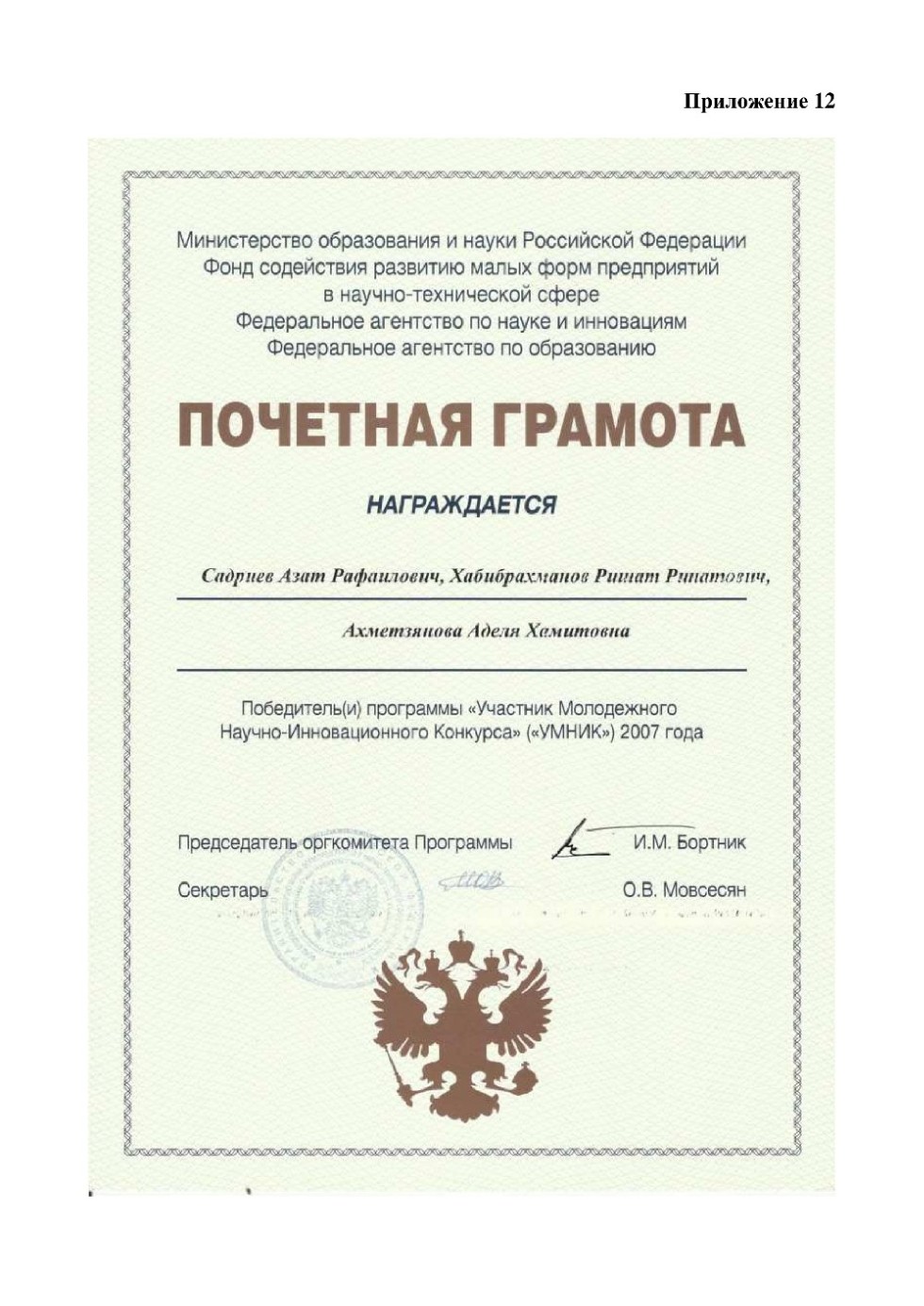 Научные проекты и гранты Научные проекты и гранты