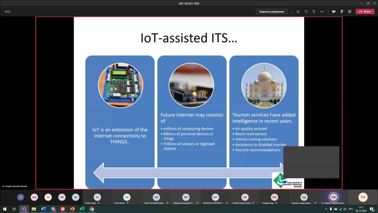 Международная конференция Международная конференция