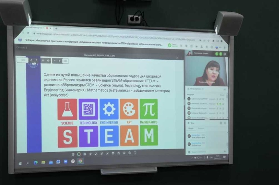 V ������������� ������-������������ ����������� '���������� ������� � ��������� �������� STEM-����������� � ��������������� ������� ���������� �������',