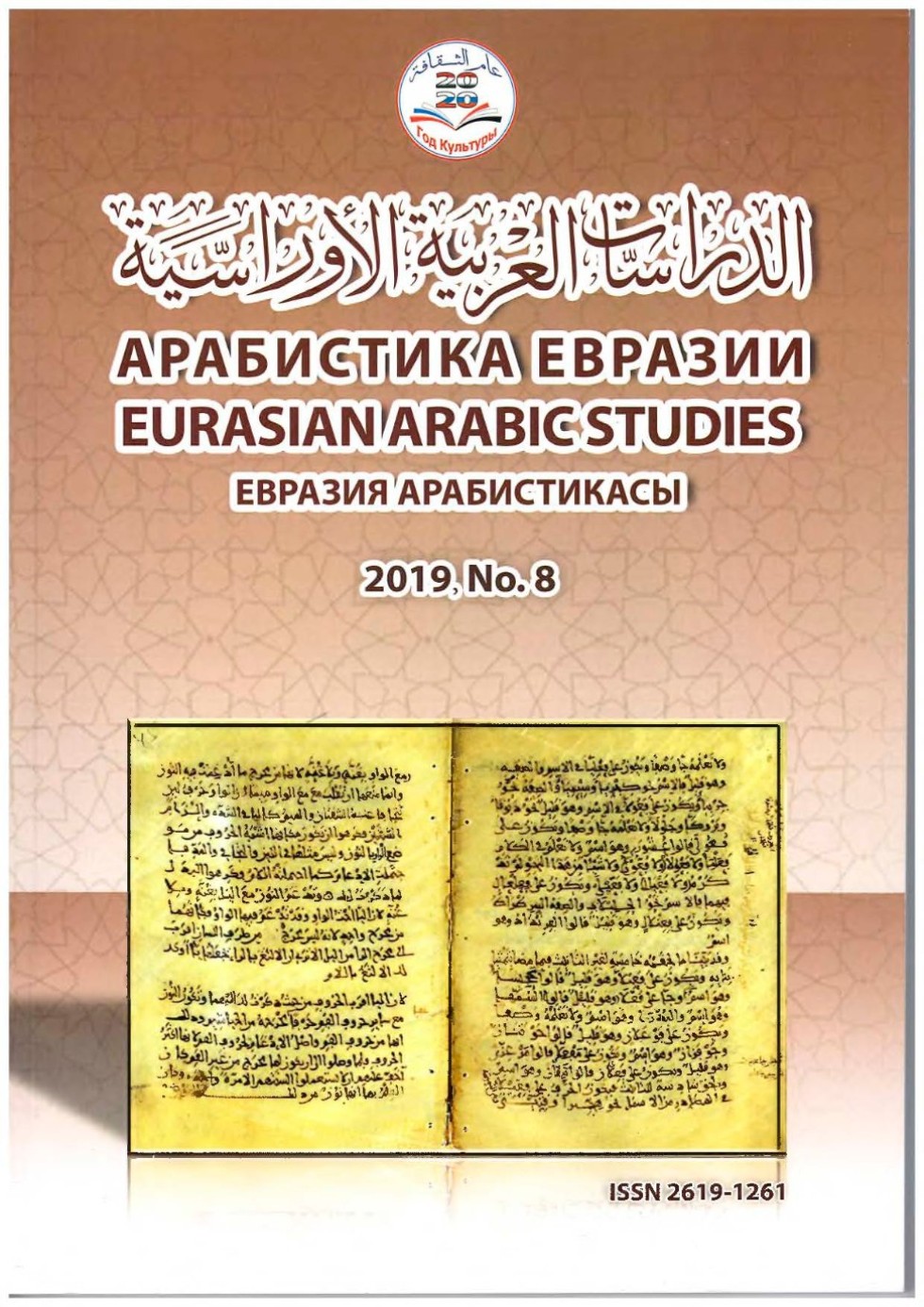 Научные журналы Научные журналы