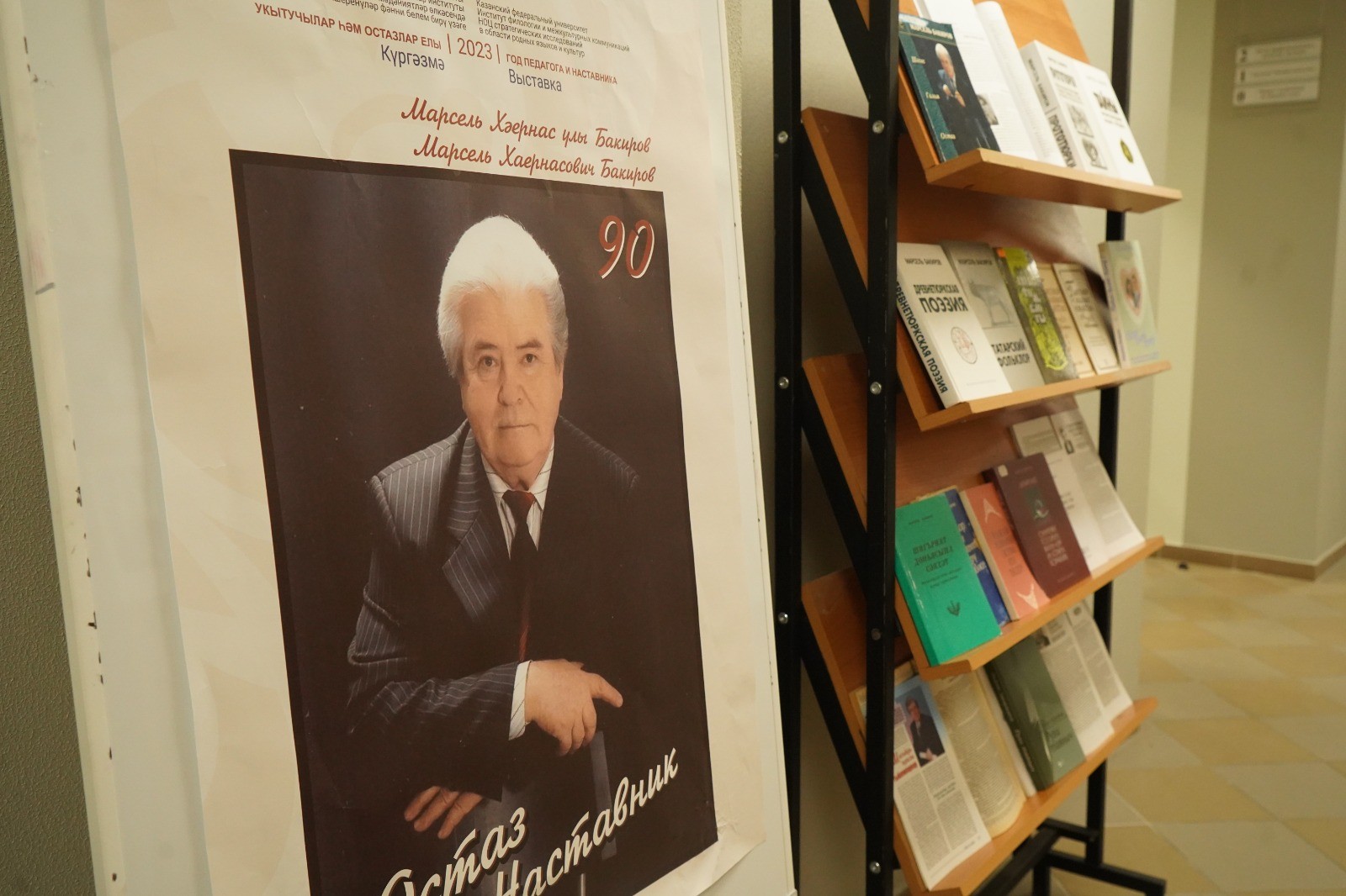 В Казанском университете чествовали профессора Марселя Бакирова В Казанском университете чествовали профессора Марселя Бакирова