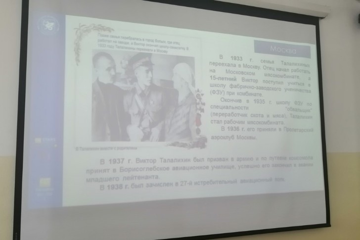 Подвиг летчика испытателя Талалихина В.В. Подвиг летчика испытателя Талалихина В.В.