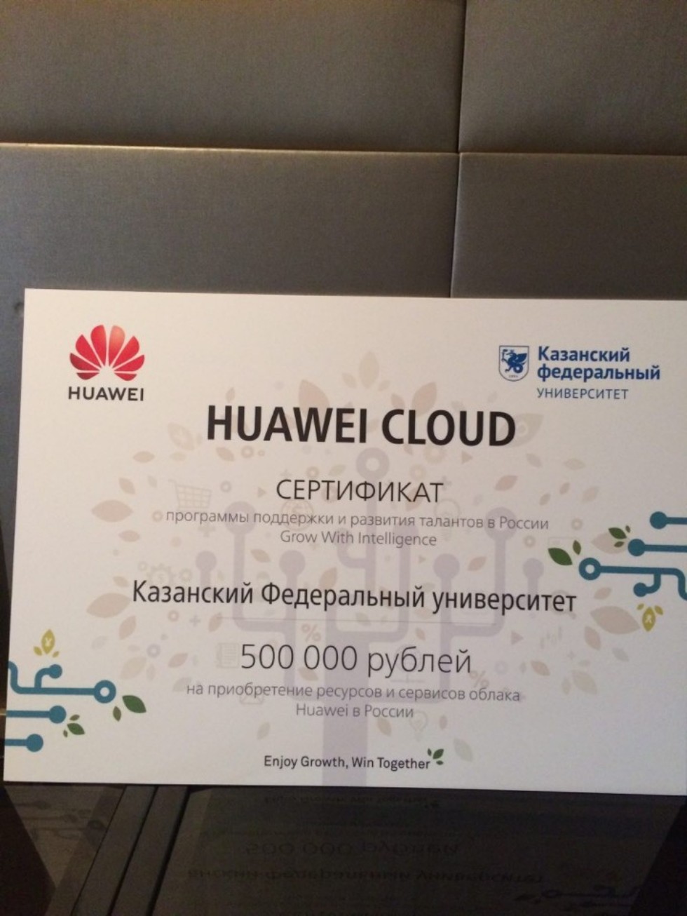 Икт академия huawei это