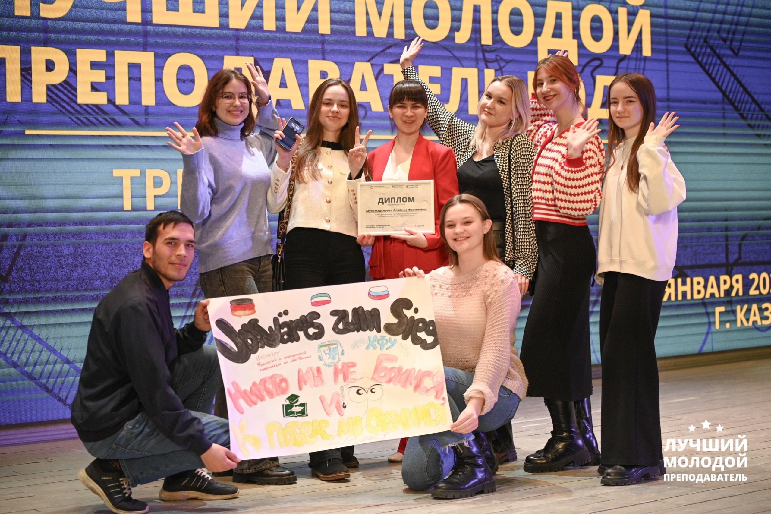 Успешное выступление в конкурсе 'Лучший молодой преподаватель года' Республики Татарстан Успешное выступление в конкурсе 'Лучший молодой преподаватель года' Республики Татарстан