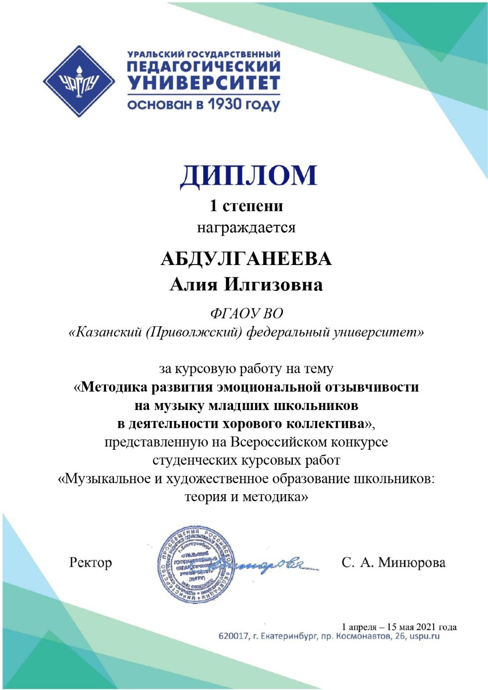 ������ �� ������������� �������� ������������ �������� ����� '����������� � �������������� ����������� ����������: ������ � ��������'