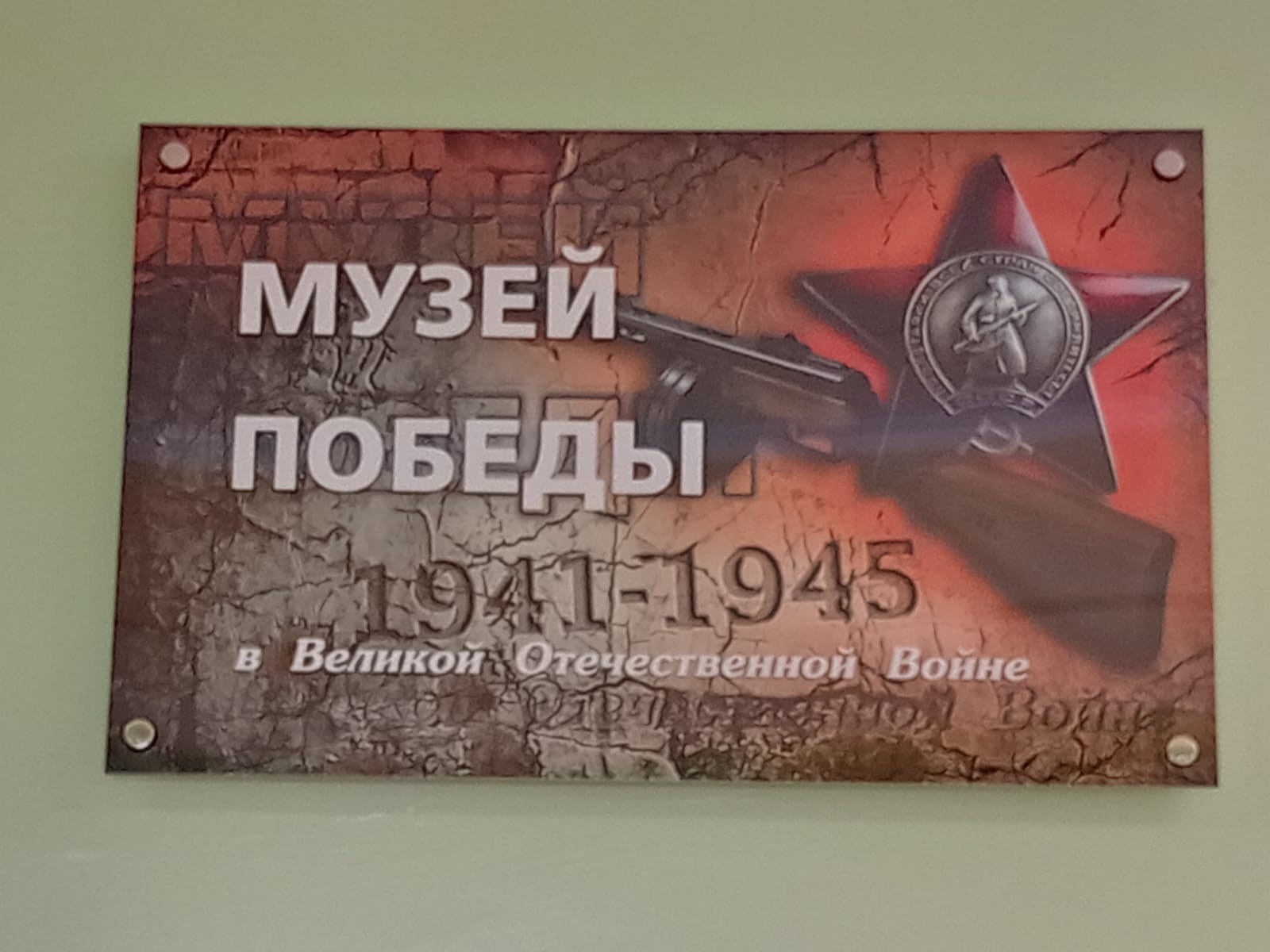 ��������� � 