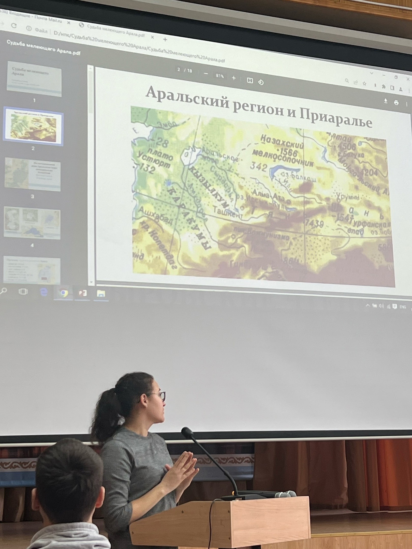 II Международная научно-практическая конференция 'Насыйри укулары' ? 'Насыровские чтения' II Международная научно-практическая конференция 'Насыйри укулары' ? 'Насыровские чтения'