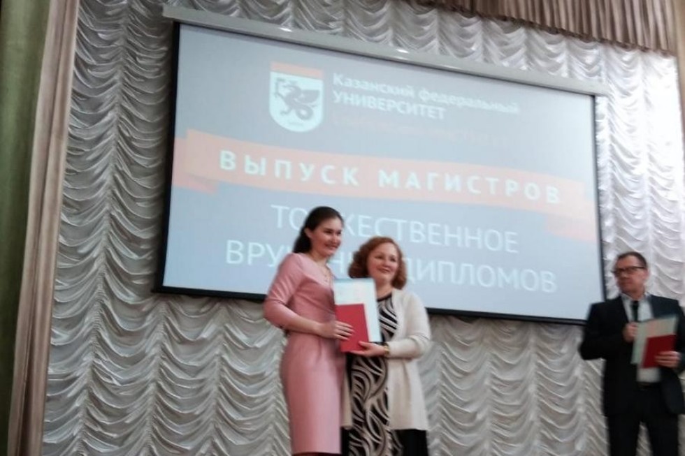 В Елабужском институте КФУ состоялось вручение дипломов магистров по педагогическому образованию В Елабужском институте КФУ состоялось вручение дипломов магистров по педагогическому образованию