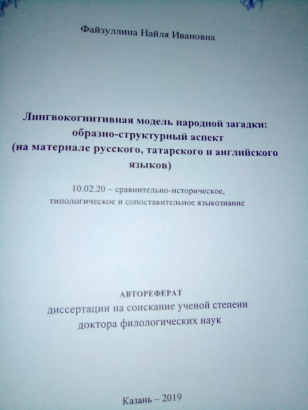 ������ ������  �������������� ���� � �������� ������� ���