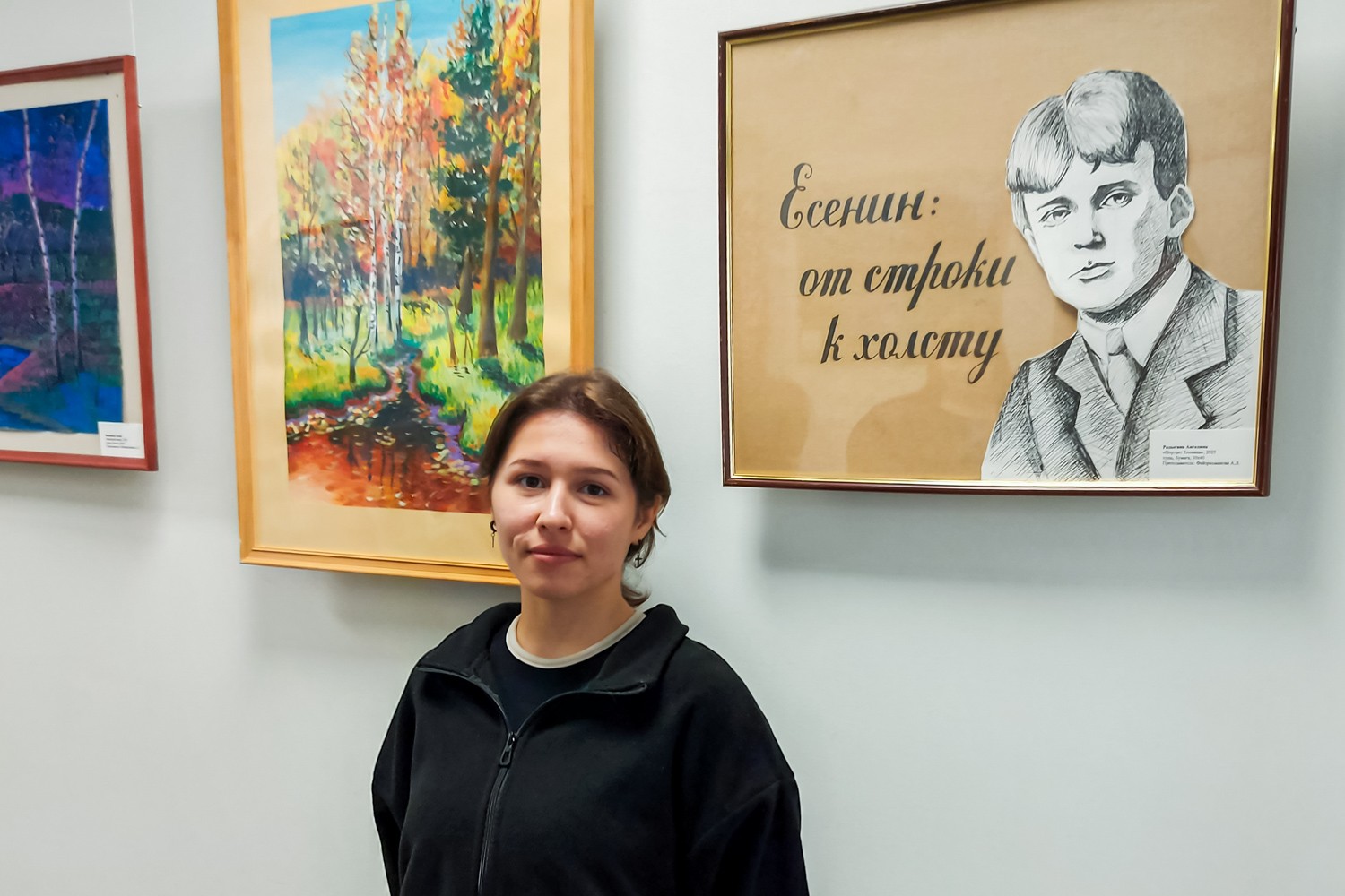 Отрылась выставка 'Есенин: от строки к холсту' Отрылась выставка 'Есенин: от строки к холсту'