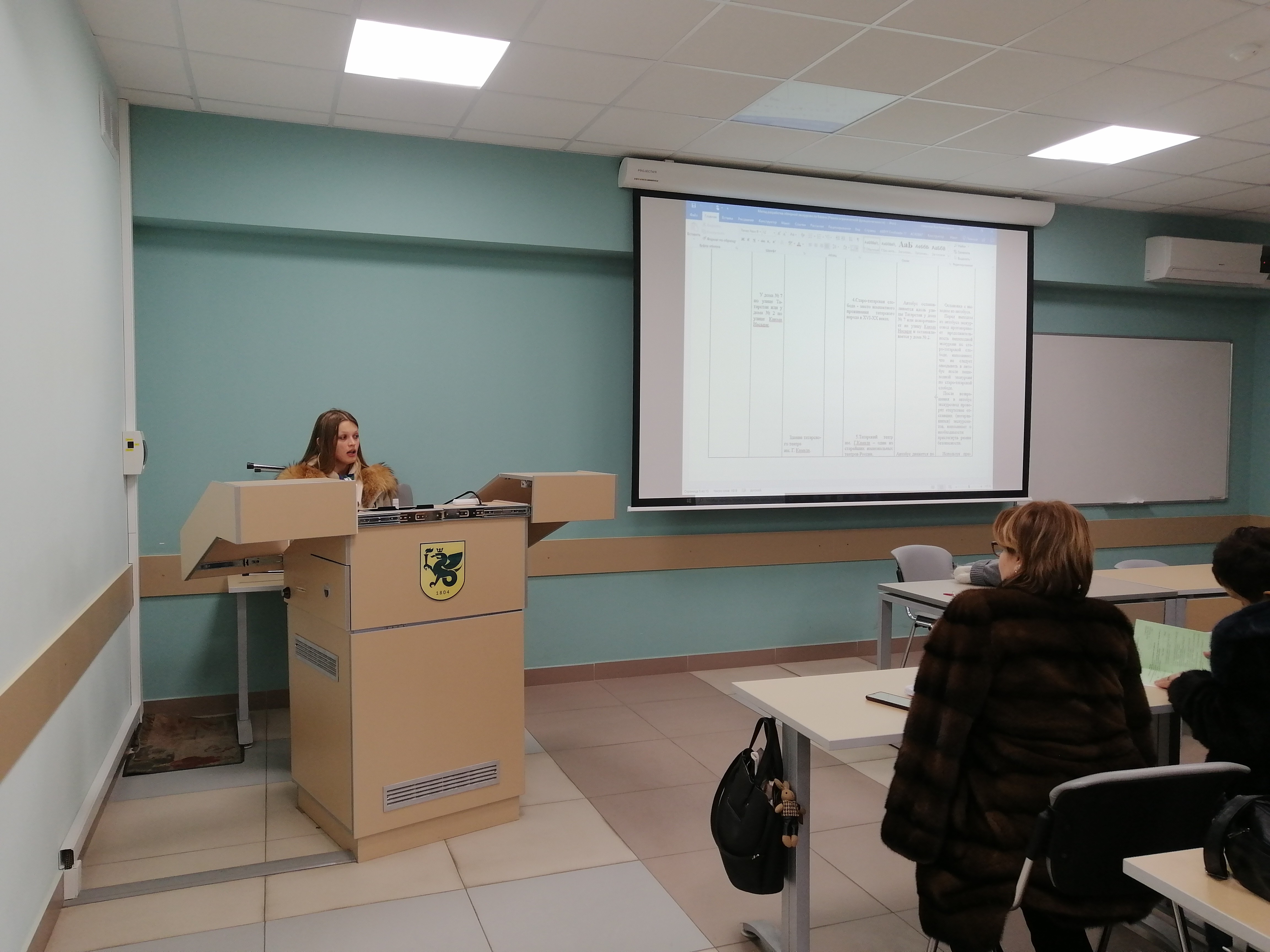 В Центре развития компетенций UNIVERSUM+ ИМО завершились практические занятия по освоению методики подготовки и проведения городской автобусной экскурсии. В Центре развития компетенций UNIVERSUM+ ИМО завершились практические занятия по освоению методики подготовки и проведения городской автобусной экскурсии.