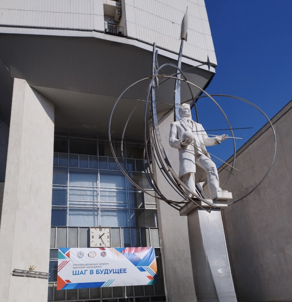 Участие на Международном форуме научной молодёжи Участие на Международном форуме научной молодёжи