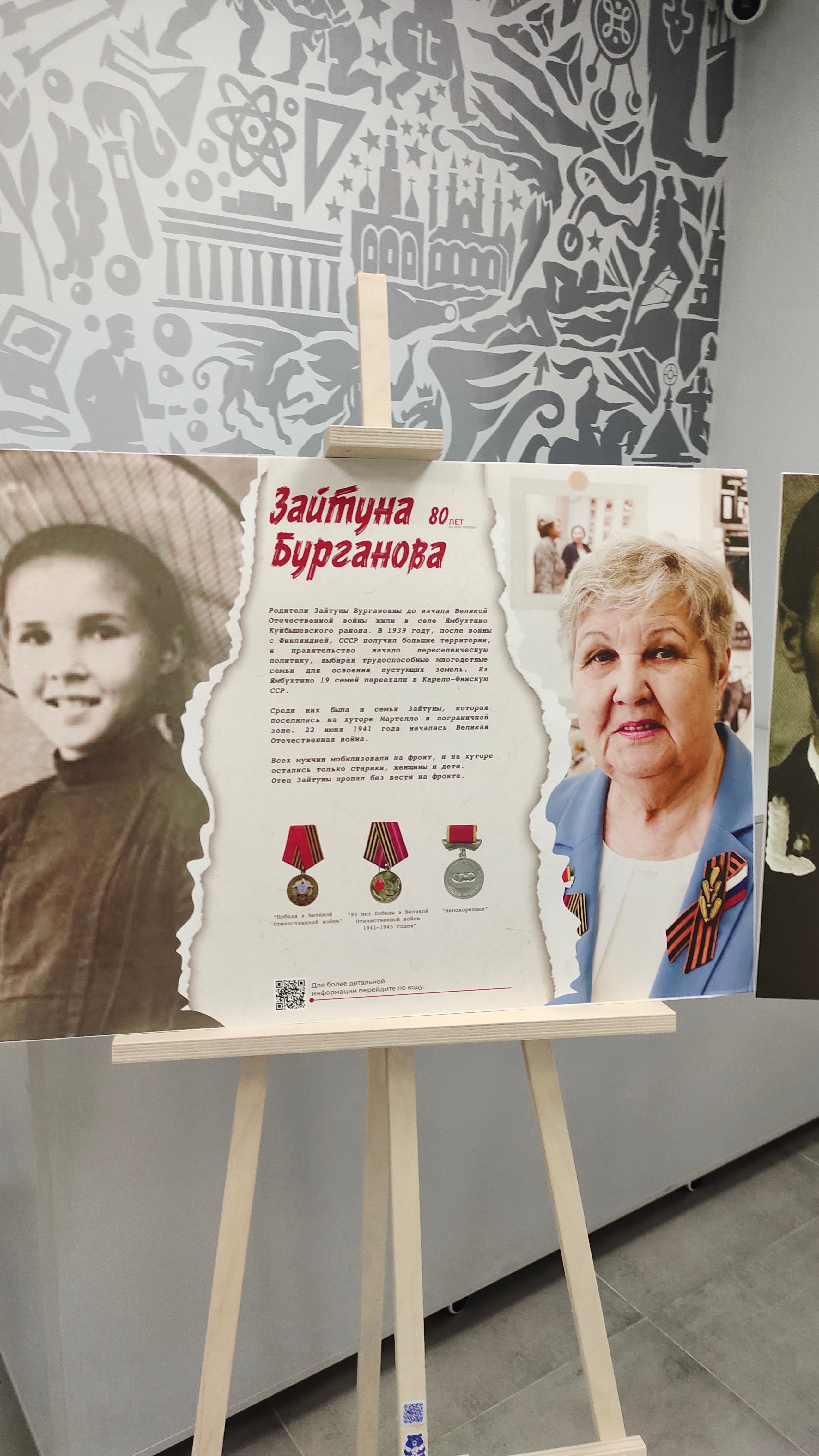 'История в лицах': студентки КФУ организовали выставку, посвященную ветеранам 'История в лицах': студентки КФУ организовали выставку, посвященную ветеранам