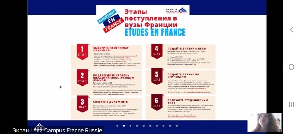 ����� �������������� ������������ ����� 'Assises universitaires du français'.