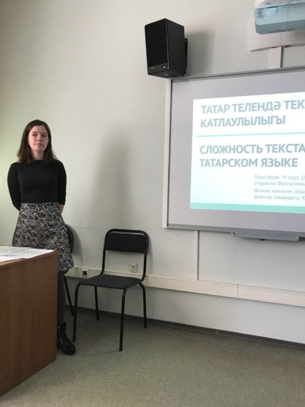 Студенческая наука на кафедре образовательных технологий и информационных систем в филологии Студенческая наука на кафедре образовательных технологий и информационных систем в филологии