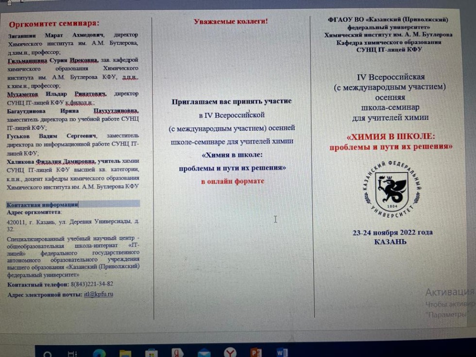 IV ������������� (� ������������� ��������) ������� �����-������� ��� �������� ����� ��� ������-�������������� �������������� ������� ����������� ����������� � IT-����� ���